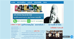 Desktop Screenshot of morsengiherb.com