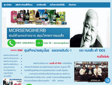 Tablet Screenshot of morsengiherb.com